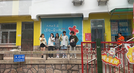 中山公园第 21 张图片
