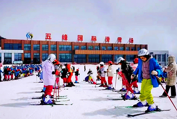 五峰国际滑雪场第 10 张图片