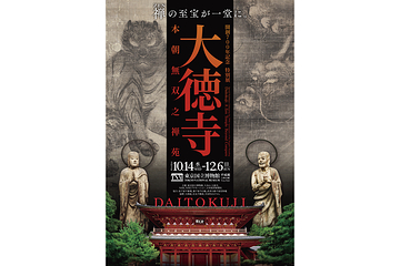 东京国立博物馆第 2 张图片