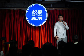 松果脱口秀第 13 张图片