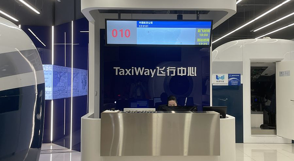 TaxiWay飞行中心(太阳宫店)