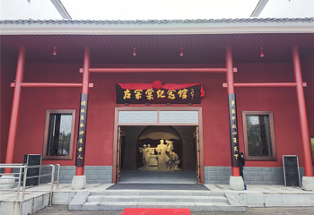 左宗棠纪念馆第 17 张图片