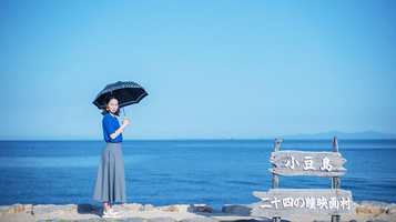 二十四只眼睛电影村