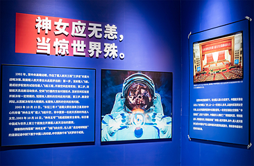 天·宫阙航天科学探索中心第 20 张图片