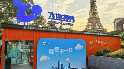 飞游视界第 1 张图片