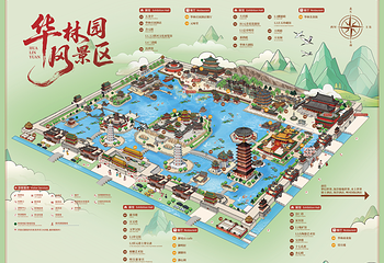华林园风景区第 3 张图片
