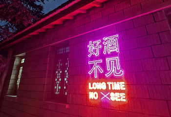 关东葫芦古镇第 145 张图片