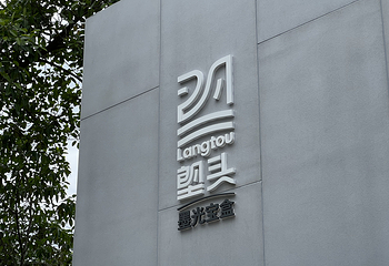 【广州】《塱头·墨光宝盒·心画中国》沉浸式光影艺术展第 24 张图片