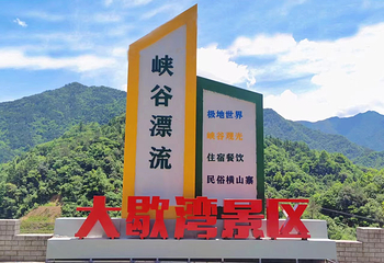 狂浪大峡谷漂流第 7 张图片