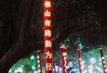 观澜湖生态运动公社第 111 张图片