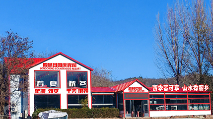 庙子沟滑雪场第 2 张图片