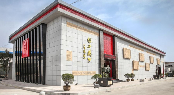 西凤工业旅游景区