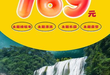 黄果树×B.Duck小黄鸭多彩漂流乐园第 5 张图片