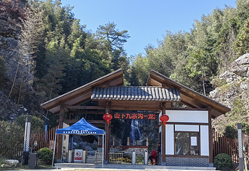 龙溪秘境景区第 7 张图片