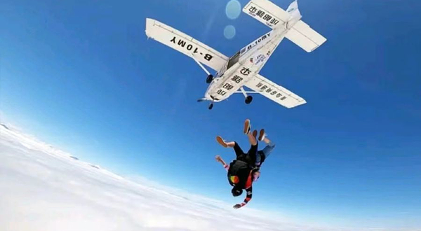 云海高空跳伞基地
