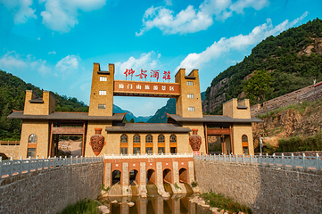 仰韶仙门山景区第 1 张图片