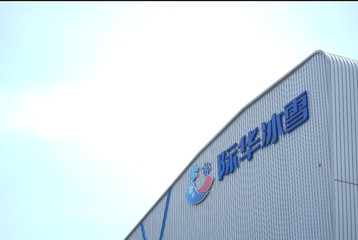 际华冰雪·西安冰雪中心第 31 张图片