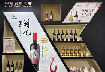 西夏王玉泉国际酒庄第 35 张图片