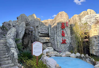 印象·泰自然茶汤温泉第 10 张图片