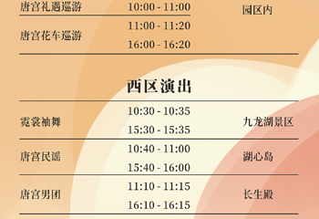 华清宫第 4 张图片