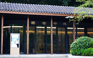 东明山森林公园第 22 张图片