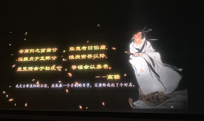 荆州方特东方神画第 141 张图片