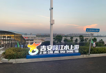 吉安赣江水上游（螺湖码头）第 12 张图片