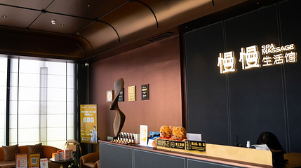 慢慢生活馆·中泰式按摩·SPA(深圳北店)第 1 张图片