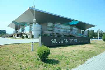 银川市体育中心第 3 张图片