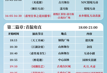 锦夜·青靛甪直第 5 张图片