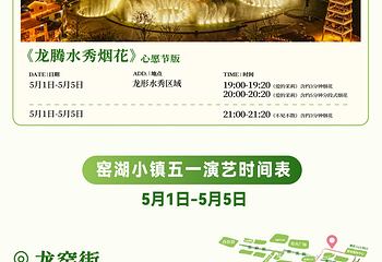 窑湖小镇·熊孩子趣玩雪第 2 张图片
