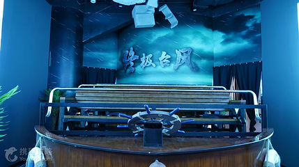 中华郡减灾科普馆第 9 张图片