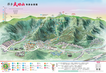 萍乡武功山风景区第 3 张图片