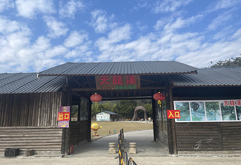 天龙溪自然风景区第 25 张图片