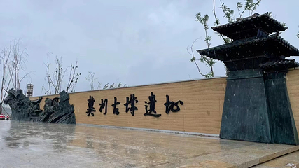 衡水湖·冀州古城遗址第 28 张图片