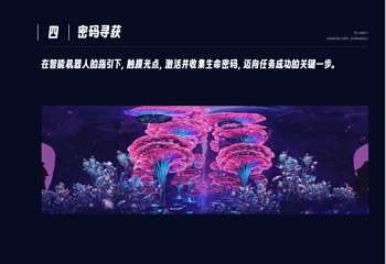 元境·XR全感沉浸剧场(亲橙万象汇)第 9 张图片