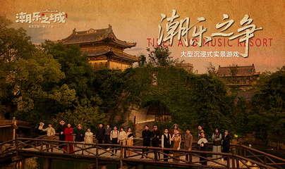 盐官潮乐之城第 3 张图片
