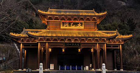 太乙洞景区第 7 张图片