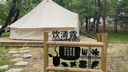 鹿营啦森林部落第 21 张图片