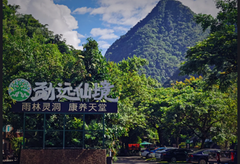 勐远仙境第 108 张图片