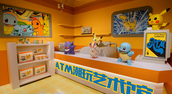 东方明珠(ATM)潮玩艺术馆