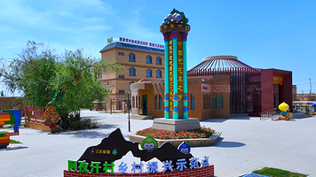 阿孜汗无花果民俗文化旅游景区