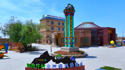 阿孜汗无花果民俗文化旅游景区第 1 张图片