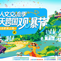 德天跨国瀑布景区