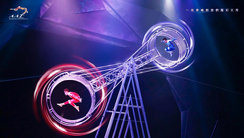 重庆国际马戏城