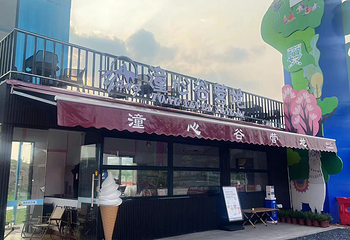 江南欢乐田园第 11 张图片