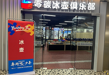 四季冰雪乐园第 20 张图片