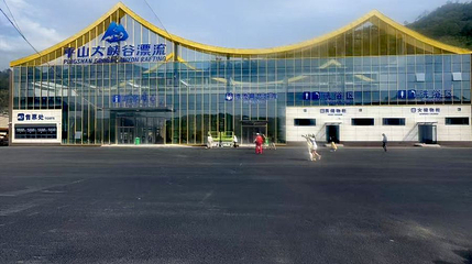 平山大峡谷漂流第 1 张图片