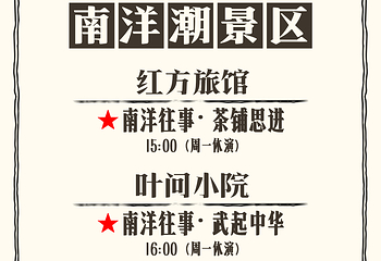 观澜湖华谊冯小刚电影公社第 23 张图片