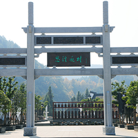 思溪延村